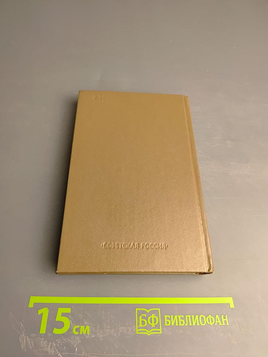 Стихотворения