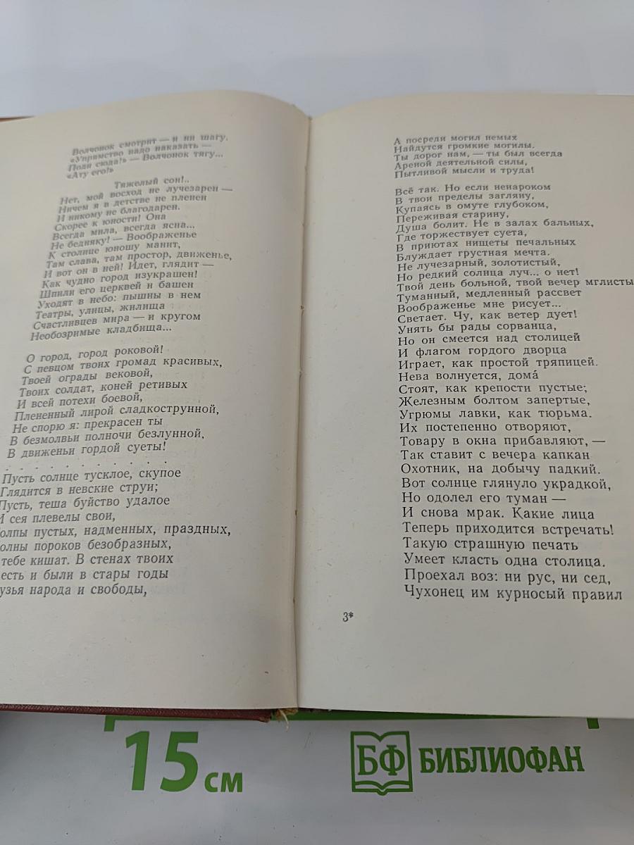 Избранные произведения. Том 2