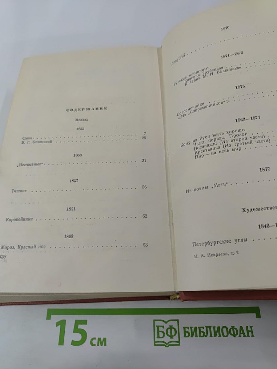 Избранные произведения. Том 2