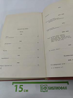 Избранные произведения. Том 2