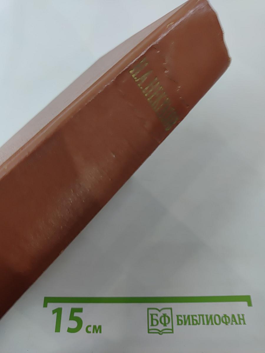 Избранные произведения. Том 2