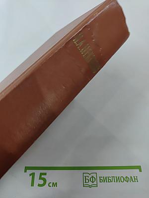 Избранные произведения. Том 2