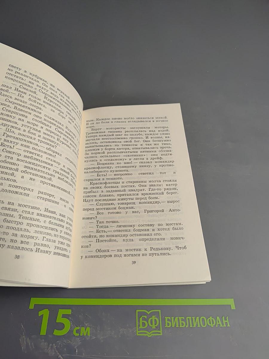 В атаку идет "седьмой"