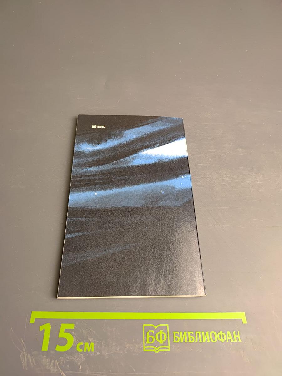 В атаку идет "седьмой"