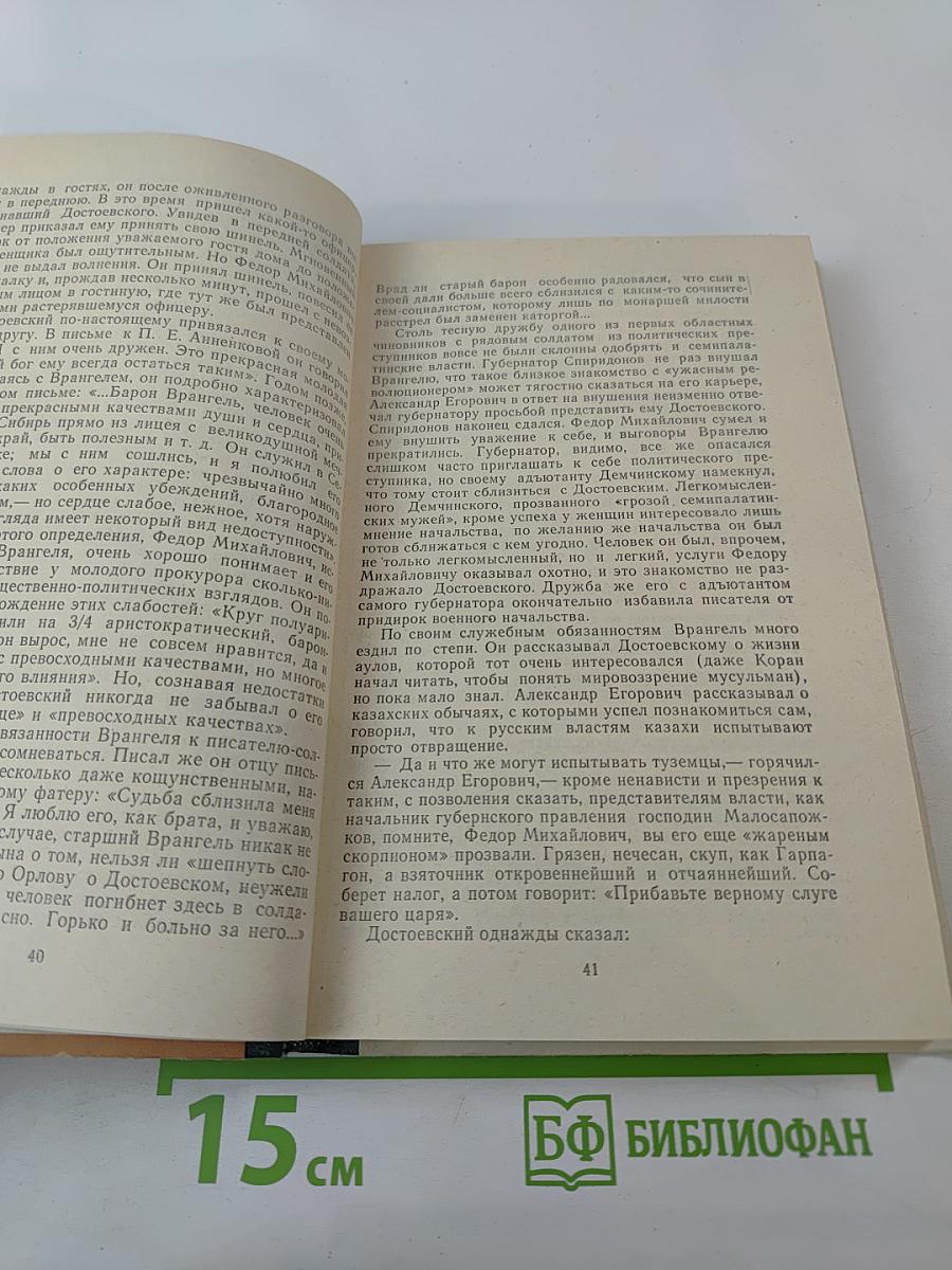На земле золотой и яростной: повести и биографии