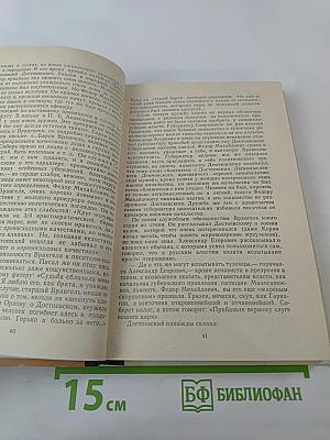 На земле золотой и яростной: повести и биографии