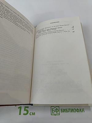 На земле золотой и яростной: повести и биографии