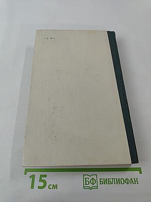 На земле золотой и яростной: повести и биографии