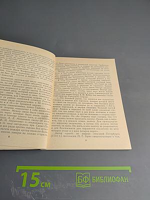 Гостиный Двор