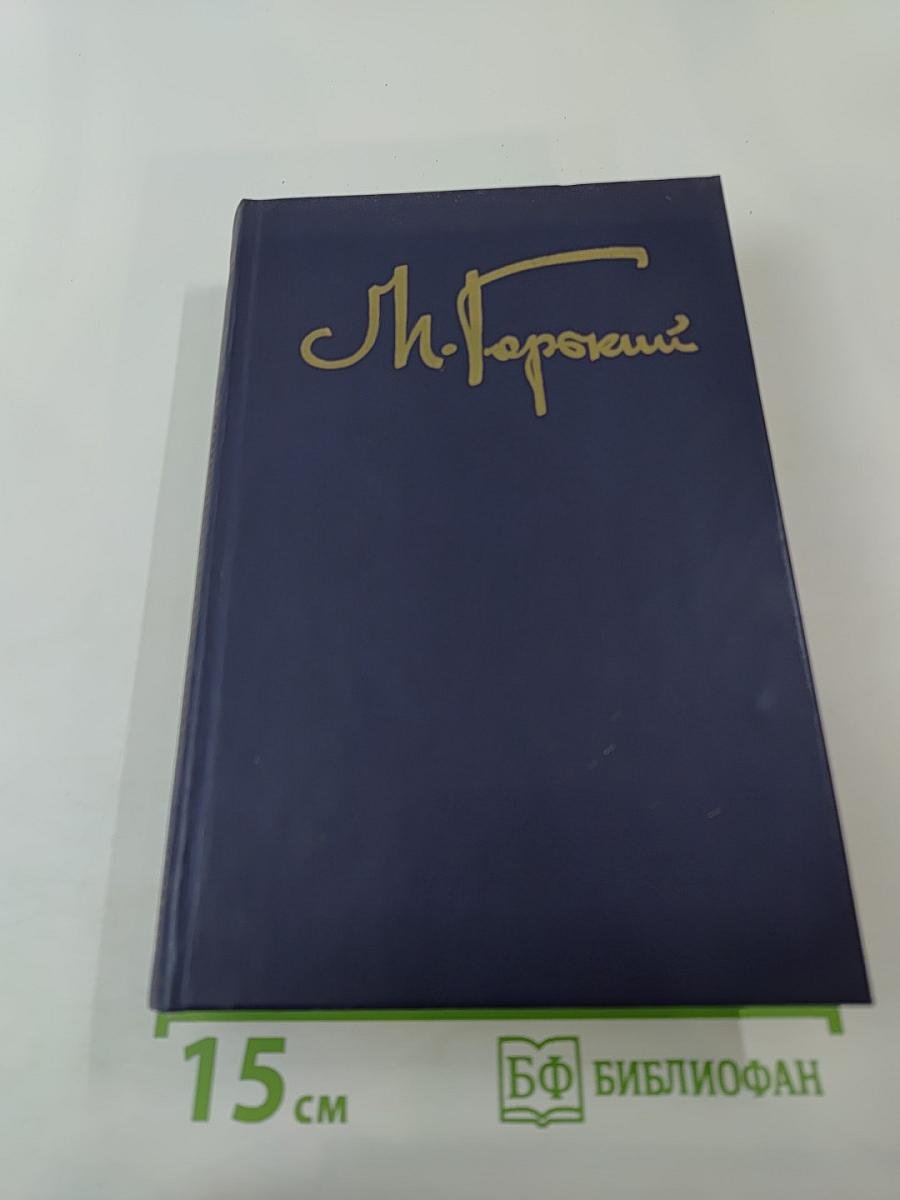 Собрание сочинений в восьми томах. Том восьмой. Пьесы (1901-1935)