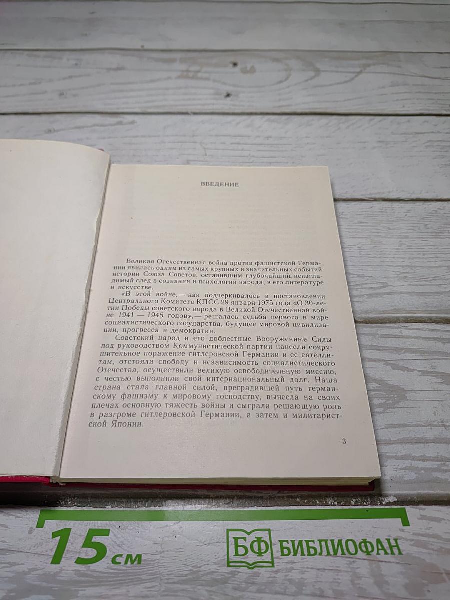 Ради жизни на Земле