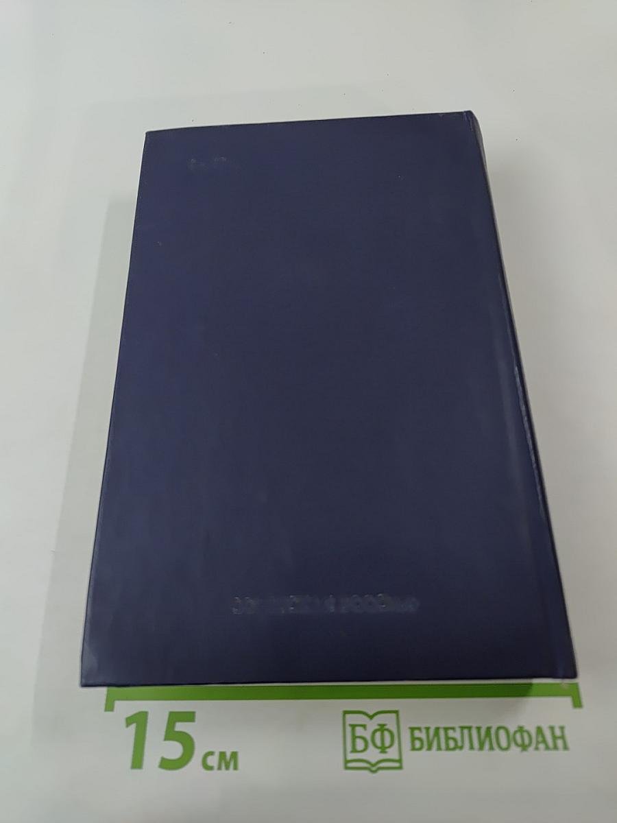 Собрание сочинений в восьми томах. Том восьмой. Пьесы (1901-1935)