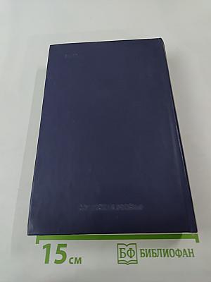 Собрание сочинений в восьми томах. Том восьмой. Пьесы (1901-1935)