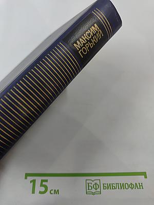 Собрание сочинений в восьми томах. Том восьмой. Пьесы (1901-1935)