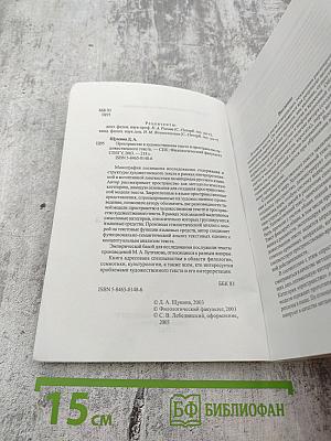 Пространство в художественном тексте и пространство художественного текста