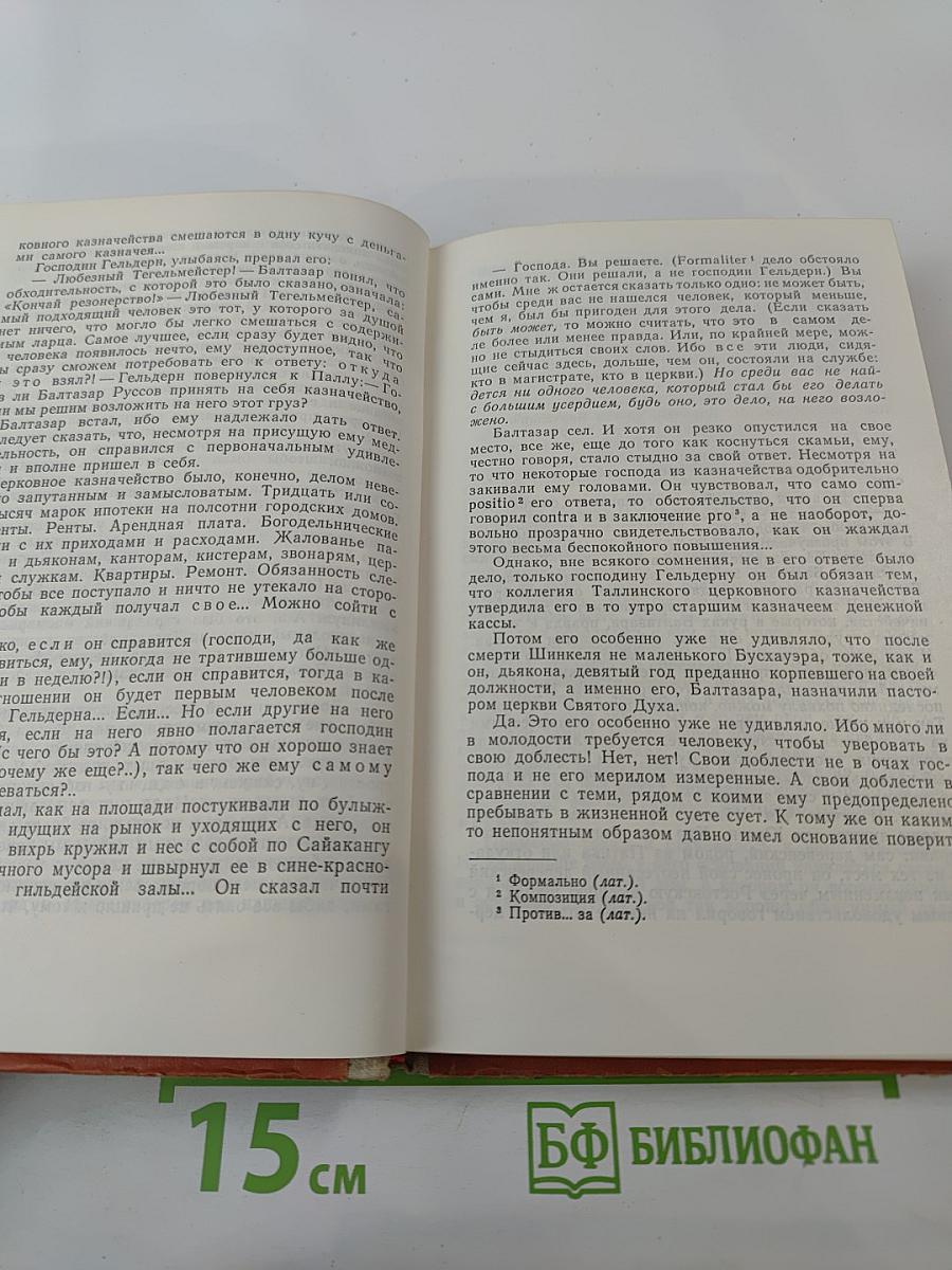 Между тремя поветриями