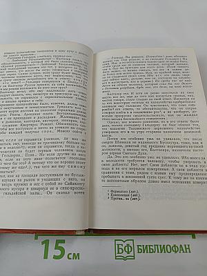 Между тремя поветриями