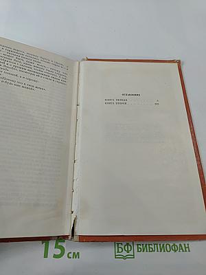 Между тремя поветриями