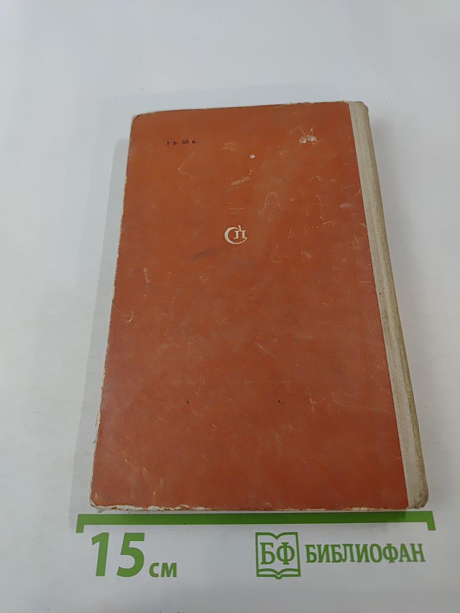 Между тремя поветриями