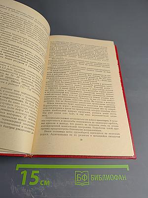 Материалы XXVI съезда КПСС