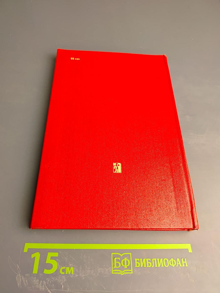 Материалы XXVI съезда КПСС