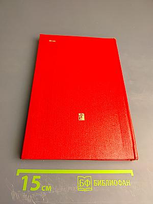 Материалы XXVI съезда КПСС