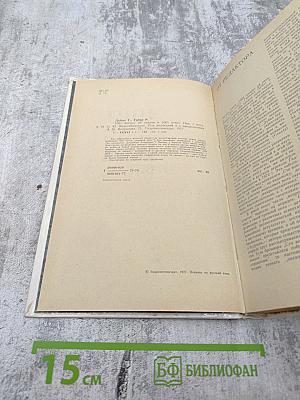 1001 Вопрос об океане и 1001 Ответ