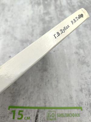 1001 Вопрос об океане и 1001 Ответ