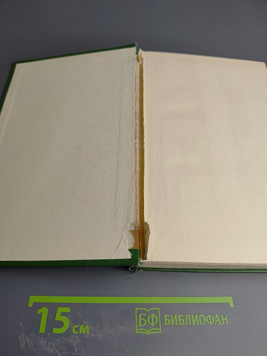 Орфографический словарь русского языка