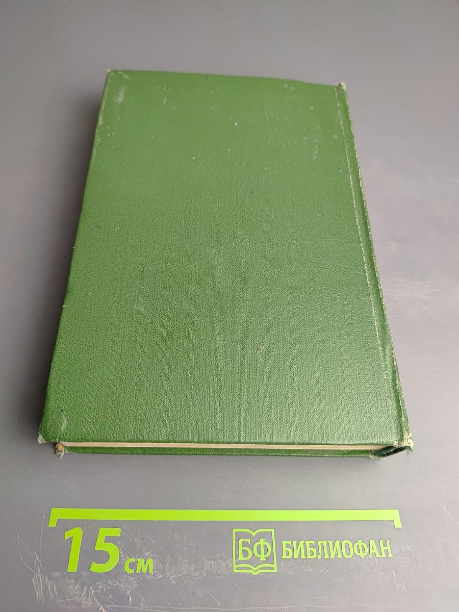 Орфографический словарь русского языка