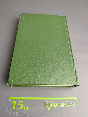 Орфографический словарь русского языка