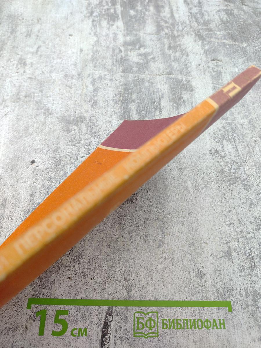 Персональные компьютеры в автоматизированном проектировании