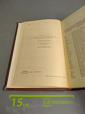 История дореволюционной России в дневниках и воспоминаниях. Аннотированный указатель книг и публикаций в журналах. Т. 3. Ч. 3. 1857-1894