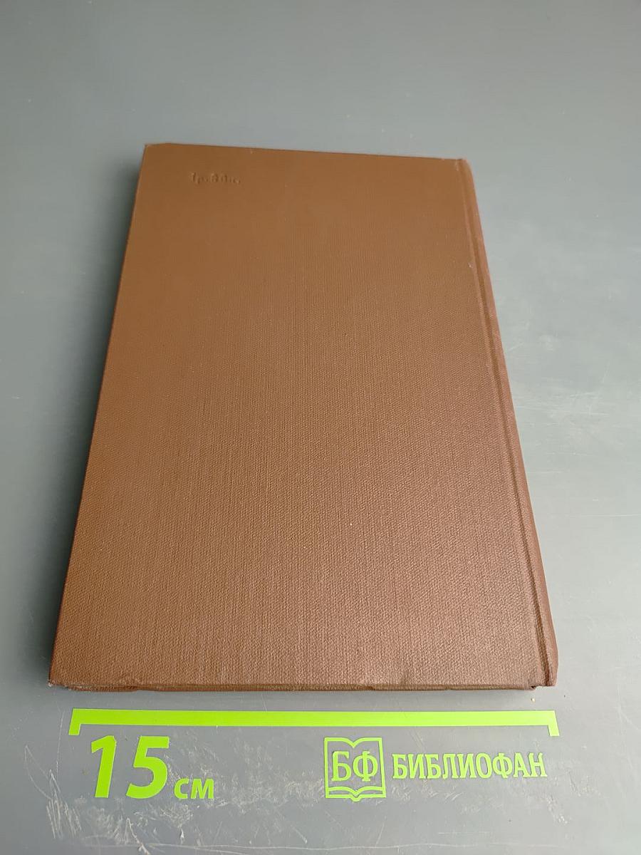 История дореволюционной России в дневниках и воспоминаниях. Аннотированный указатель книг и публикаций в журналах. Т. 3. Ч. 3. 1857-1894