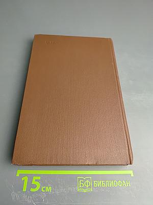 История дореволюционной России в дневниках и воспоминаниях. Аннотированный указатель книг и публикаций в журналах. Т. 3. Ч. 3. 1857-1894