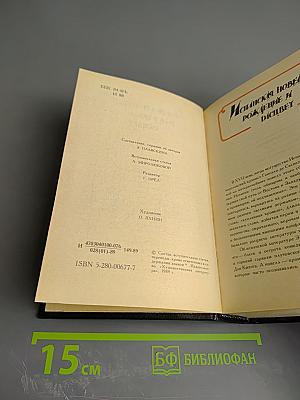 Испанская новелла Золотого века