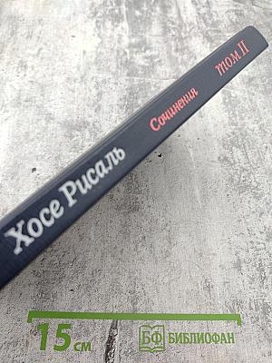 Флибустьеры. Том II