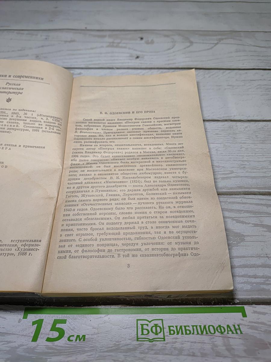 Повести и рассказы