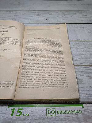 Повести и рассказы