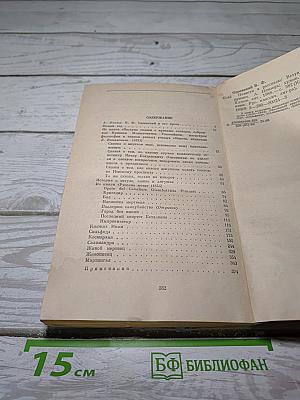 Повести и рассказы