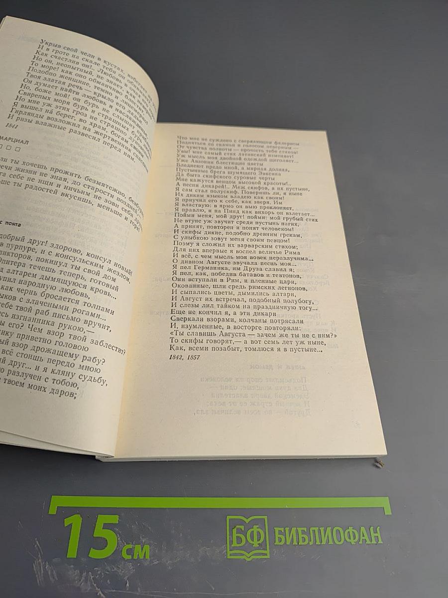 Стихотворения и поэмы