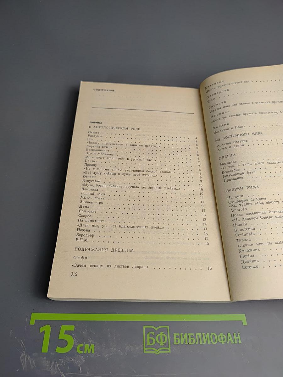 Стихотворения и поэмы