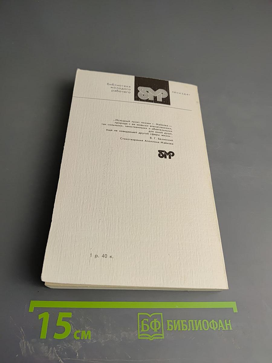 Стихотворения и поэмы