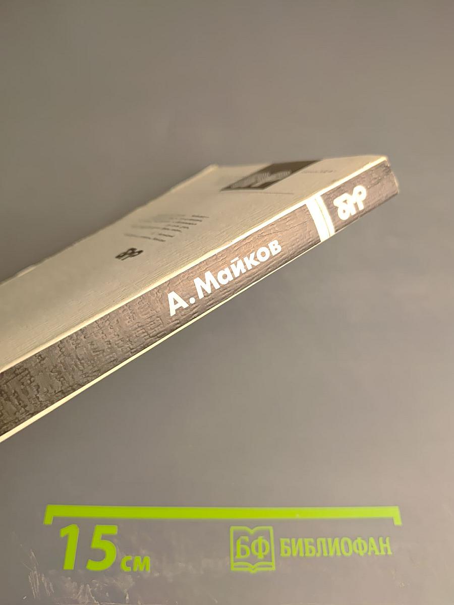 Стихотворения и поэмы