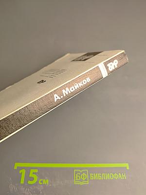 Стихотворения и поэмы