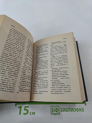 Турецко-русский словарь