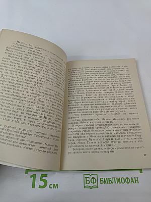 Маленькая повесть о Михаиле Глинке