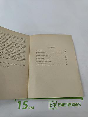 Маленькая повесть о Михаиле Глинке