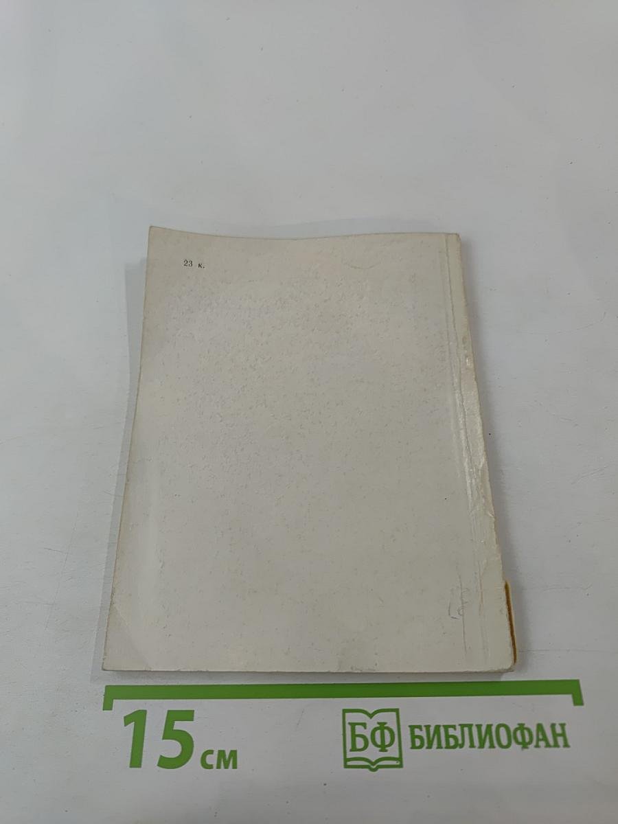 Маленькая повесть о Михаиле Глинке