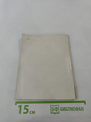 Маленькая повесть о Михаиле Глинке